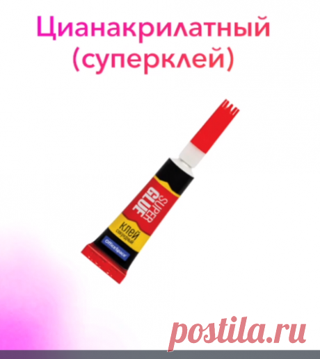 Прямой эфир Стразомания