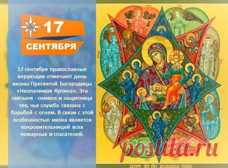 Пред иконой молятся об избавлении от пожаров, молний и стихийных бедствий.