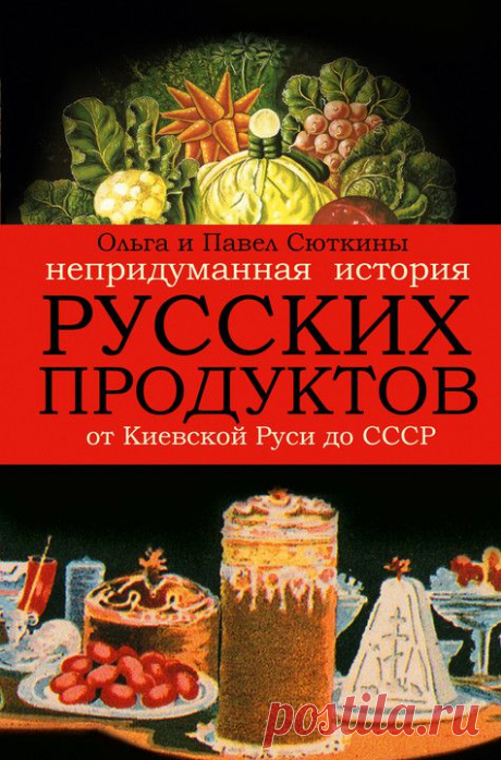 Готовим по книгам: русские блюда | статьи рубрики “Мы тестируем” | Леди Mail.Ru