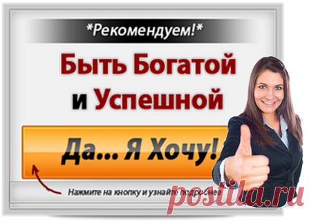 РЕАЛЬНО – зарабатывать деньги в нашем проекте, работая в интернете, без продаж! Успех стучится в вашу дверь – впустите его.​