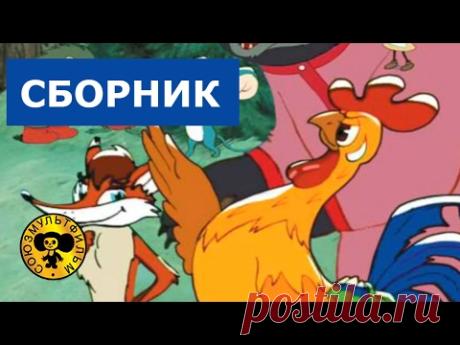 Сборник добрых мультиков для малышей от 1 года | Пирожок, Обезьянки, Про дудочку и птичку, Шутки