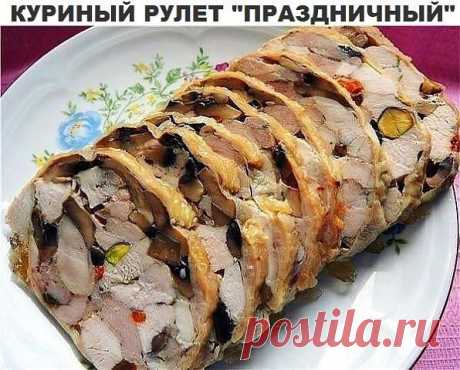 Куриный рулет «Праздничный». Вкусно до умопомрачения!