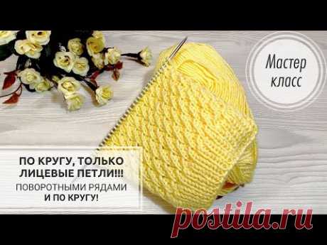🟡НЕЖНЫЙ узор! Идеален для НАЧИНАЮЩИХ!!! 👍 Knitting patterns