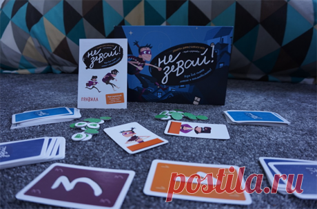 Игра «Не зевай!» — на счет, ловкость и внимательность.