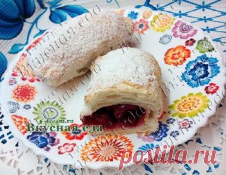 Пирожки с вишней слоеные - Вкусная еда