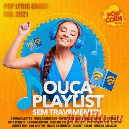 Ouca Playlist (2021) Большинство популярных радиостанций часто выпускают сборники популярных песен для своих радиослушателей, чтобы у них всегда была возможность слушать любимую музыку в непрерывном формате. Радиостанция 