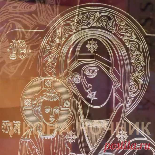 Ночник Икона Богородицы /Божья Матерь подарок бабушке на Пасху день рождения купить на OZON по низкой цене (1414629325)