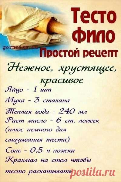 Кулинария>Вкусная выпечка в домашний условиях
