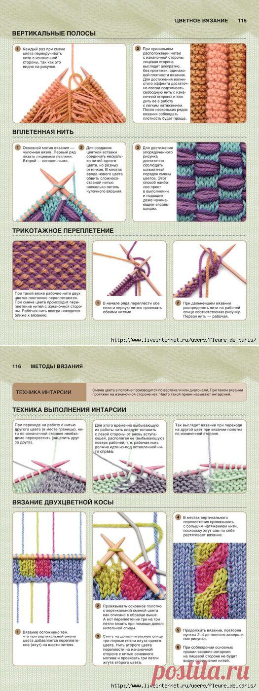 многоцветное вязание