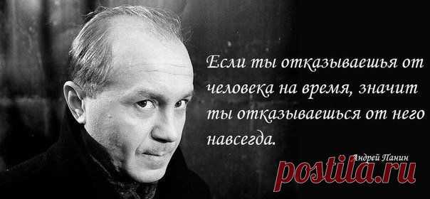 Андрей Панин.