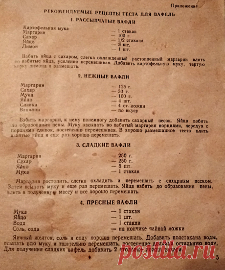 Многозадачная электровафельница времен СССР | Репортажи из СССР | Яндекс Дзен