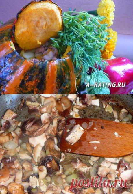 Фаршированная тыква, запеченная в духовке