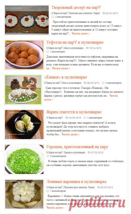 Люблю готовить Варка на парУ | Люблю готовить