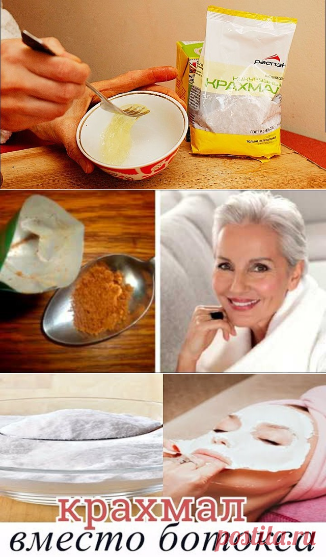 КРАХМАЛ СОЛЬ МЕД МОЛОКО 

Так уж повелось, что меня любят пожилые люди разного возраста. Бабушки, дедушки в троллейбусах — все мои, они хотят общаться, и я к этому привыкла. Уважаю людей в возрасте, всегда внимательно их слушаю, и не только незнакомых старичков. Могу сказать с гордостью, что у меня есть друзья в 2 раза старше меня.