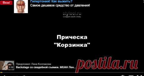 Объемная коса, заплетенная по голове - YouTube