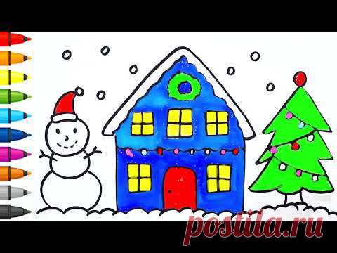 Простой Рисунок - нарисовать Дом