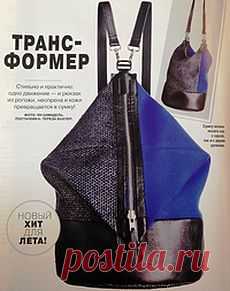 Как сшить рюкзак- 
трансфомер и др.