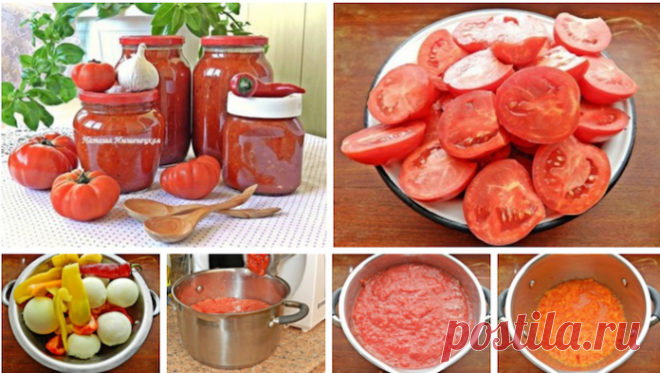 Соус из помидоров и перца на зиму! Вкус просто обалденный! Всю зиму семья тебе будет благодарить!
