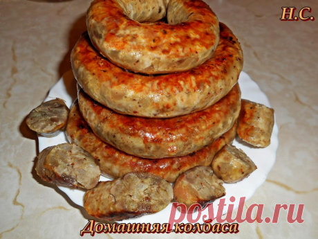 Домашняя колбаса 
На 1 кг постной свинины, взяла 200г сала. Мясо и сало порезала кусочками посолила, поперчила, добавила чеснок и специи, молока или сливок мускатного ореха перемешать оставить на два часа. Выписала по…