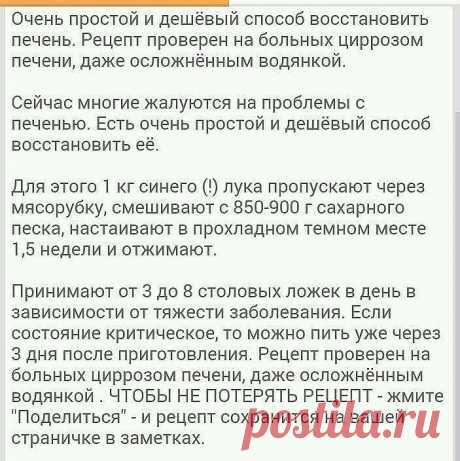 ПОЛЕЗНЫЕ СОВЕТЫ : 
Сохраните, чтобы не потерять.

СОВЕТ 1 : Для улучшения памяти

Если пить этот эликсир каждый день в течение нескольких месяцев, то очищаются сосуды, нормализуется давление и улучшается память. Для его приготовления возьмите - 1 лимон с кожурой и измельчите - 1 головку чеснока измельчите - 1 ст. л. мёда - 1 л тёплой кипячёной воды Всё поместите в банку и накройте салфеткой. Настаивайте 3 дня, затем процедите через марлю. Пейте по 1-2 ст. л. 3 раза в день ...
