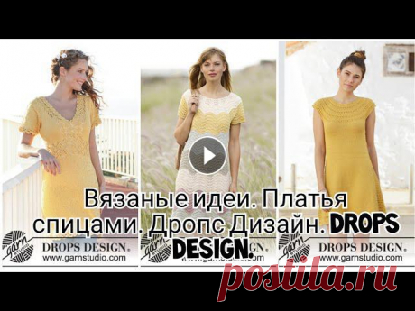 Вязаные идеи. Платья спицами. Дропс Дизайн. Drops Design Платье Миссони сверху:Платье с кокеткой крючком :Платье с бабушкиными квадратами:Жёлтое платье с ажуром :Зимнее платье с кокеткой с аранами:Простое пл...