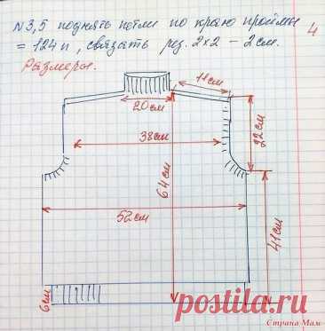 Безрукавка "реглан-погон"
