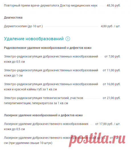 Медицинский центр Блоссом Клиник – цены на услуги, прейскурант
!!