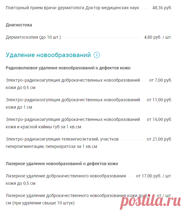Медицинский центр Блоссом Клиник – цены на услуги, прейскурант
!!
