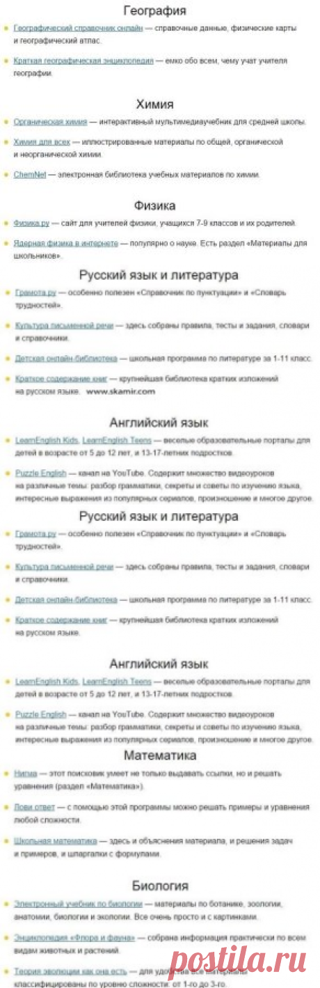 (54) Одноклассники