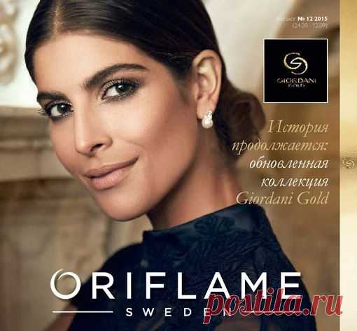 Орифлэйм (Oriflame, Орифлейм) г.Пермь и вся РФ