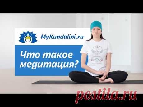Медитации | MyKundalini.ru