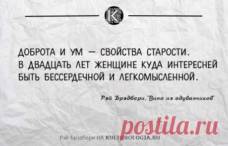 10 жизненных наблюдений Рея Бредбери, которые могут оказаться полезными для всех