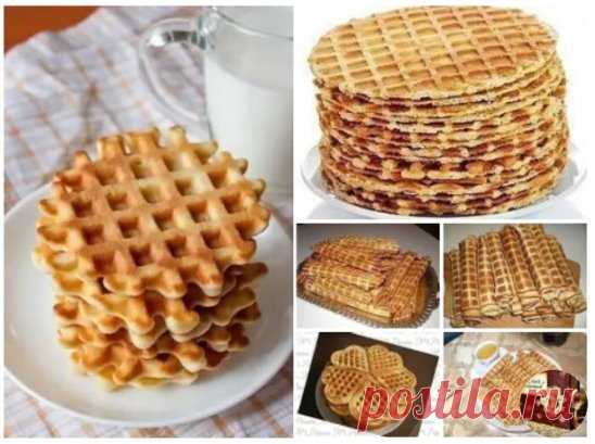 30 рецептов вафель для электровафельницы
1. СЛАДКИЕ ВАФЛИ.
Ингредиенты:
-яйца – 5 шт.
-сахар – 1 стакан
-маргарин – 200 гр.
-мука – 1 стакан
Приготовление:
Яйца взбить с сахаром. Маргарин растопить. Смешать яичную смесь, маргарин и муку. Должно получиться тесто консистенцией сметаны.
2. РАССЫПЧАТЫЕ ВАФЛИ.
-Картофельная мука — 1 стакан
-Маргарин — 100 г.
-Сахар — 1/2 стакана
-Яйцо — 3 шт.
-Лимон — 1 шт.
Взбить яйца с сахаром, слегка охлажденный растопленный маргарин влить в...