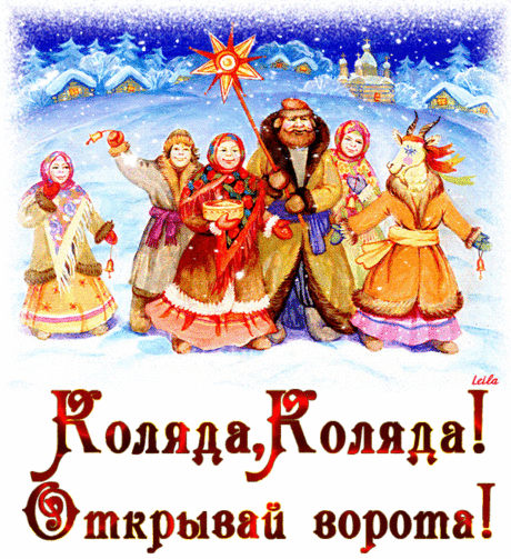 Колядки песни старины глубокой