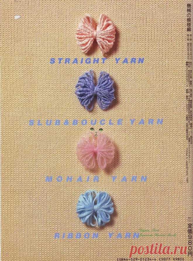 «Rastu knyga» Ажур, жаккард