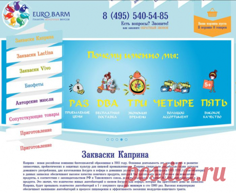 Закваски Каприна - почувствуй вкус и пользу натурального продукта