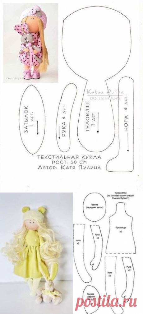 Тряпичные куколки