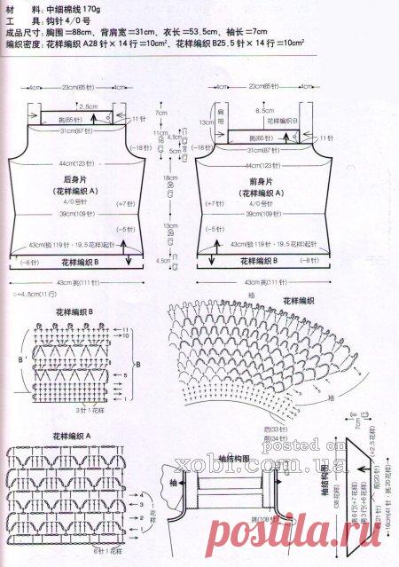 летний топ с крылышками