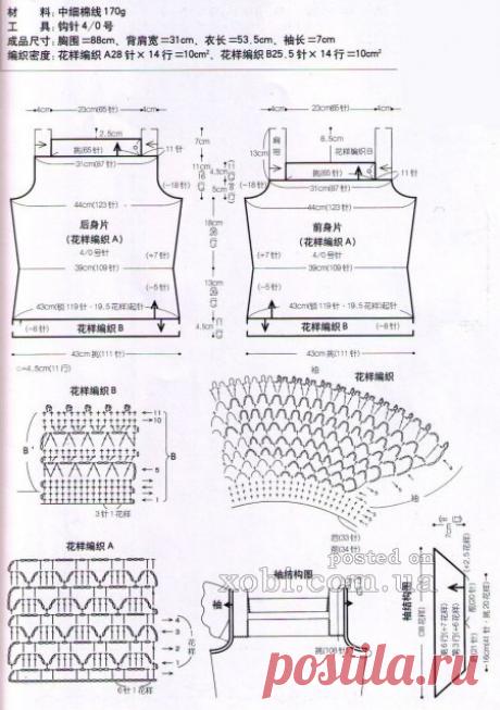 летний топ с крылышками