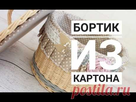 Легкий и быстрый способ сделать бортик на крышке.