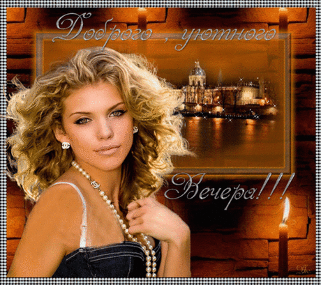 ♡ МУЗЫКАЛЬНОЕ ПОЗДРАВЛЕНИЕ ♡ - **НЕЖНОГО ВЕЧЕРА!**