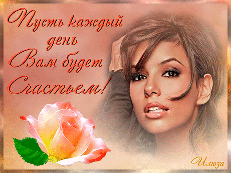 Открытка Пожелание - Открытки пожелания