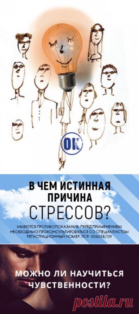 5 источников внутреннего света