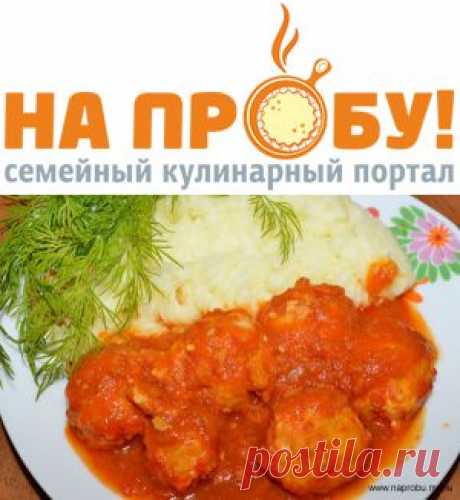 Тефтели рыбные в томатном соусе – На пробу! Пошаговые рецепты с фото