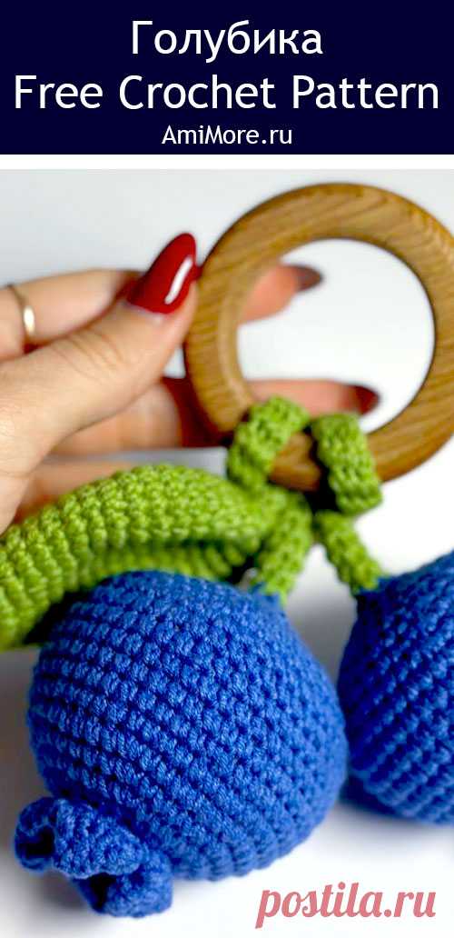 PDF Погремушка Голубика крючком. FREE crochet pattern; Аmigurumi toy patterns. Амигуруми схемы и описания на русском. Вязаные игрушки и поделки своими руками #amimore - погремушка в виде ягод голубики из обычной пряжи, маленькая ягодка голубики для малышей.