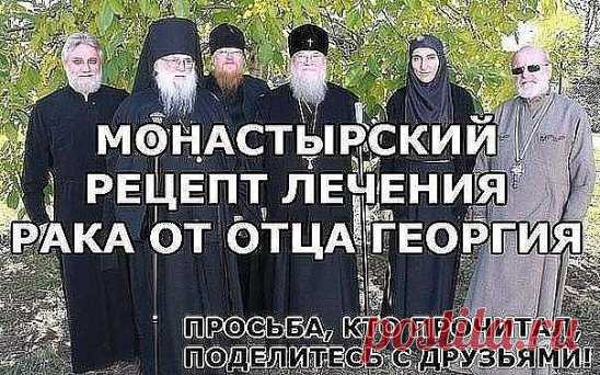 Рекомендуемый сбор лечит злокачественные опухоли любой локализации, обновляет строение клеток во всем организме. 
Противопоказаний не имеет. 
1. Настой из 16-ти трав: 
Шалфей — (35 г); 
Крапива — (25 г); 
Шиповник — (20 г); 
Бессмертник — (20 г) 
Толокнянка — (20 г); 
Череда — (20 г); 
Полынь горькая — (15 г); 
Тысячелистник — (10 г); 
Ромашка — (10 г); 
Сухоцвет — (10 г); 
Чабрец — (10 г); 
Кора крушины — (10 г); 
Березовые почки — (10 г); 
Трифоль (или цветки липы) — (10г); 
Сушеница топяна