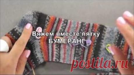 Вяжем пятку БУМЕРАГ - легко