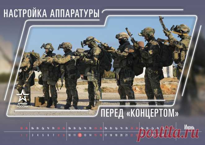 Минобороны выпустило шуточный календарь к Новому году - Mail Новости