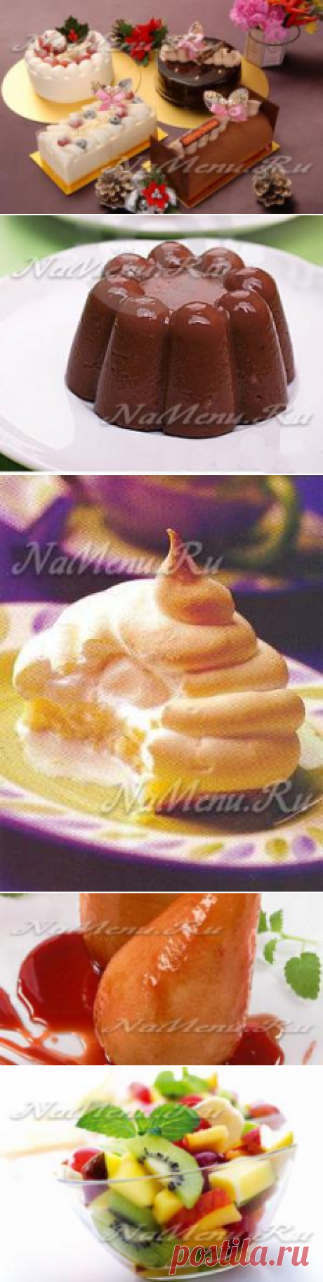Десерты на Новый год: сделаем праздник вкусным