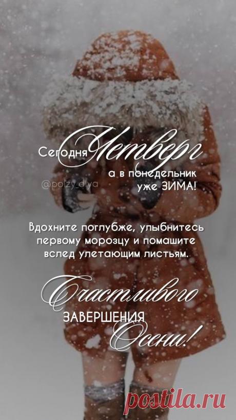 Календарь почти у вас!.. 🤗💖🙏 —  я решила сделать АКЦИЮ до конца Ноября для первых заказавших! Декабрь до конца Ноября с 50% скидкой, по цене &quot;кофе с булочкой&quot;  !